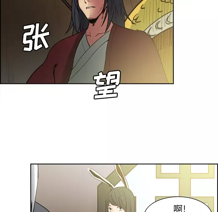 Erostica~征服美女记-第44话（完结） - 图片 32