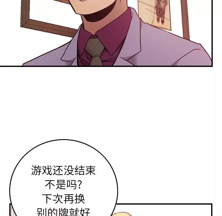 经纪人-第8话 - 图片 10