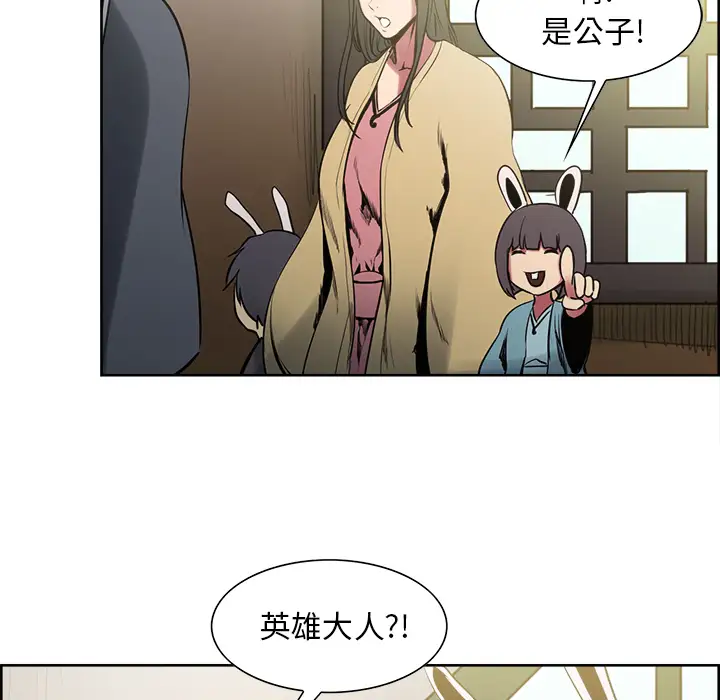 Erostica~征服美女记第44话(完结)