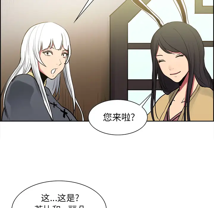 Erostica~征服美女记第44话(完结)