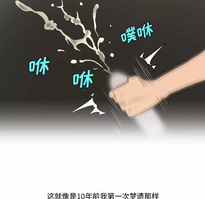 情事物语Friend-第35话 - 图片 66
