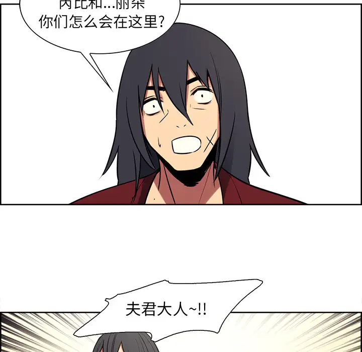 Erostica~征服美女记第44话（完结）