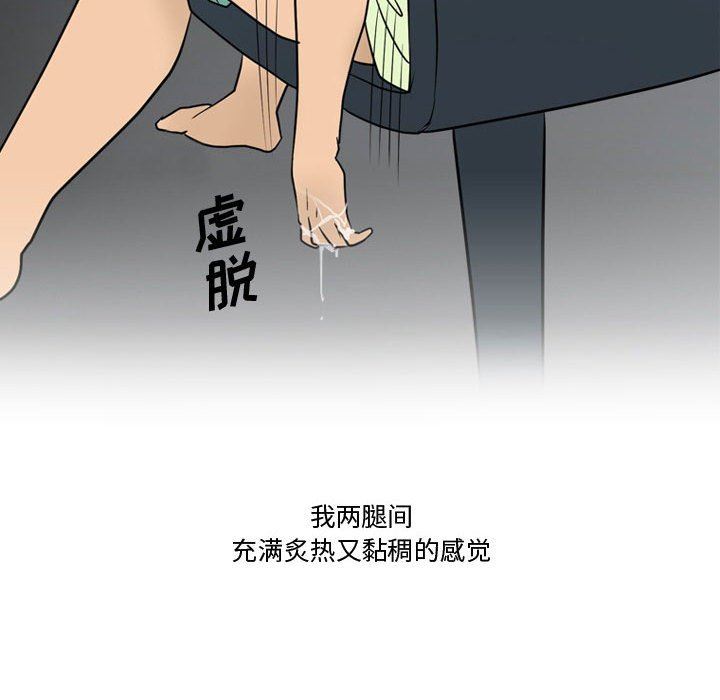 情事物語Friend第35話