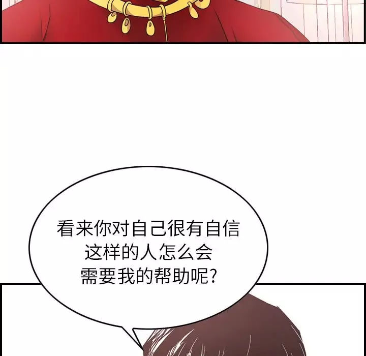 经纪人-第8话 - 图片 16