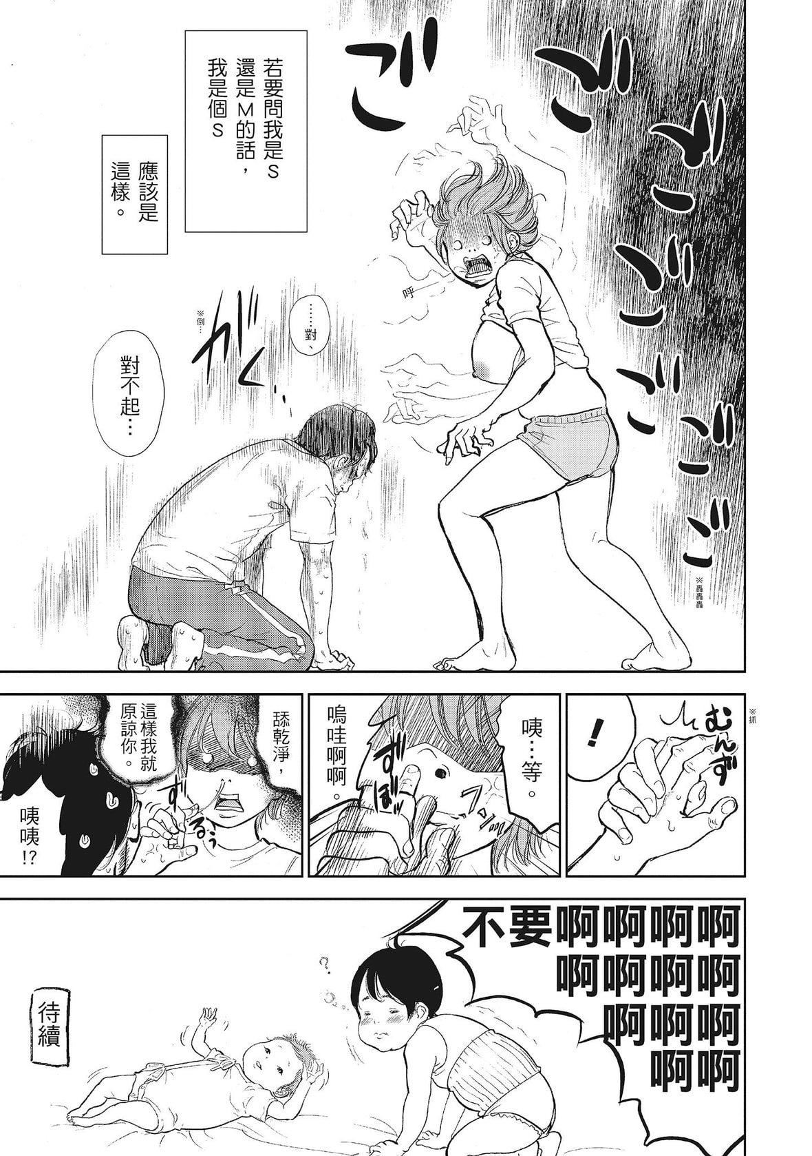 ネトラセラレ｜-NTR-老公要求别人玩弄我[色白好]ネトラセラレ1｜-NTR-老公要求别人玩弄我1[中国翻訳][DL版]