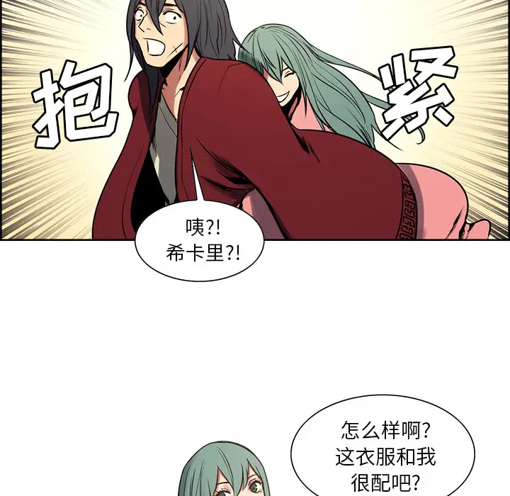 Erostica~征服美女记第44话(完结)
