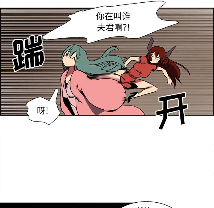 Erostica~征服美女记第44话（完结）