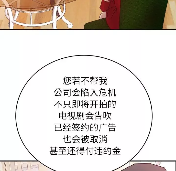 經紀人第8话