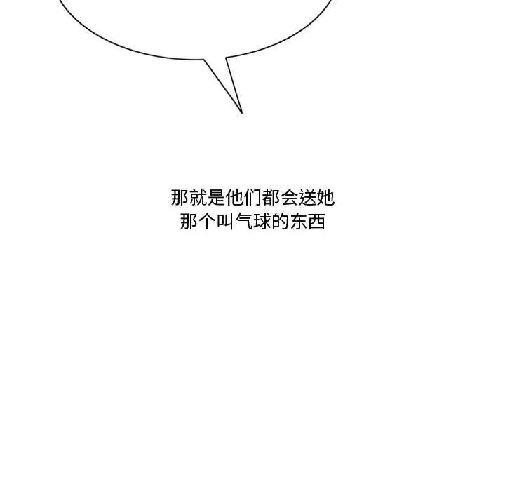 情事物语Friend-第36话 - 图片 6