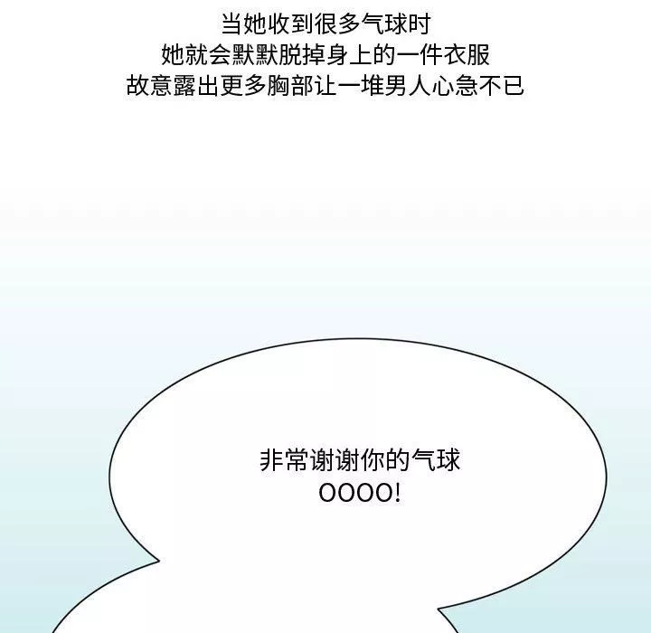 情事物语Friend-第36话 - 图片 7