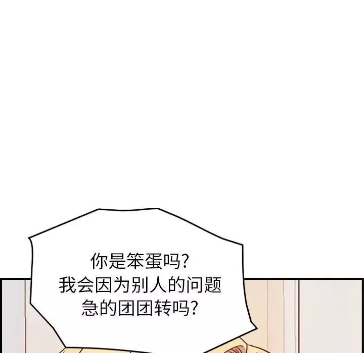 经纪人-第8话 - 图片 29