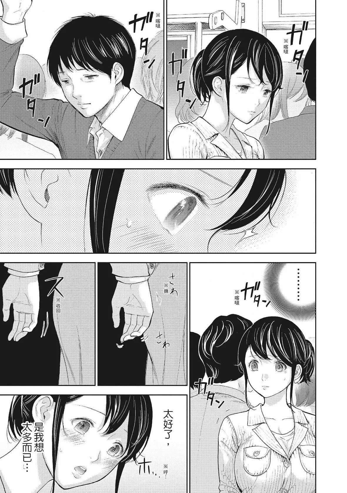 ネトラセラレ｜-NTR-老公要求别人玩弄我-[色白好]ネトラセラレ2｜-NTR-老公要求别人玩弄我2[中国翻訳][DL版] - 图片 9