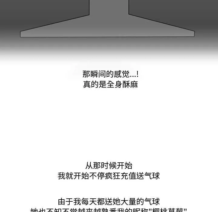 情事物语Friend-第36话 - 图片 12