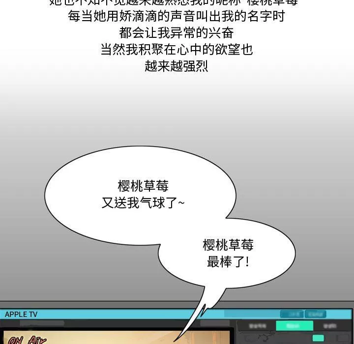 情事物语Friend-第36话 - 图片 13