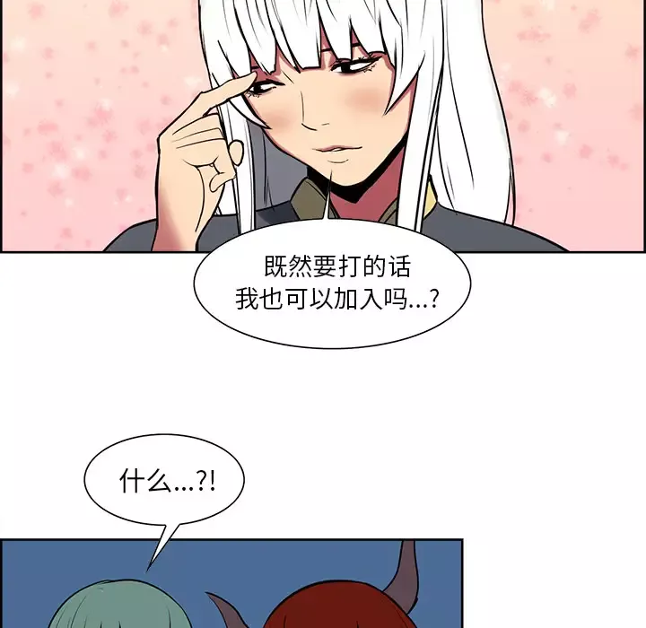 Erostica~征服美女记-第44话（完结） - 图片 48