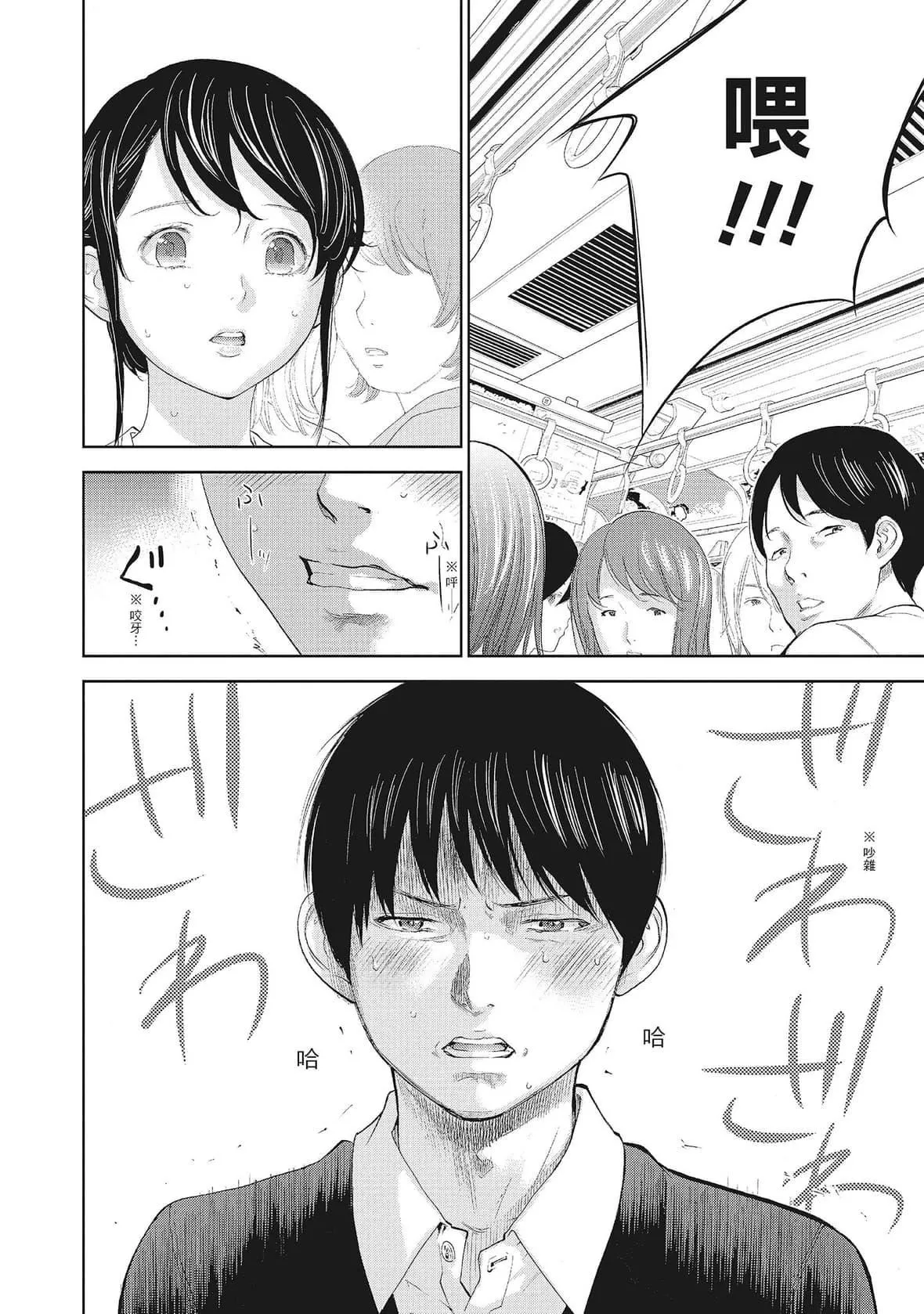 ネトラセラレ｜-NTR-老公要求别人玩弄我-[色白好]ネトラセラレ2｜-NTR-老公要求别人玩弄我2[中国翻訳][DL版] - 图片 12
