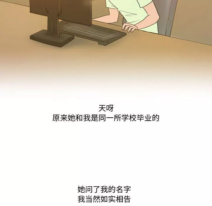 情事物語Friend第36話