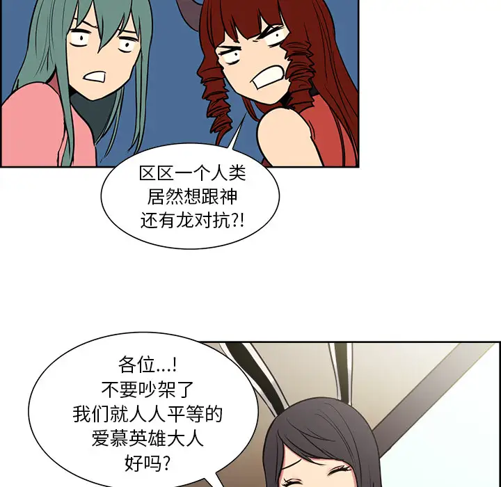 Erostica~征服美女记第44话（完结）