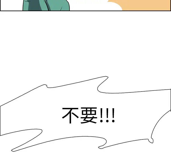 Erostica~征服美女记第44话(完结)