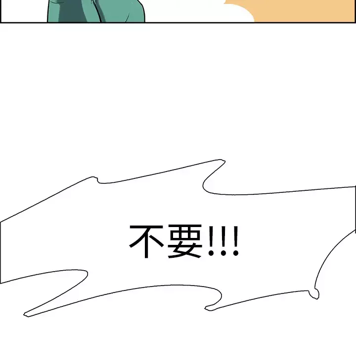 Erostica~征服美女记-第44话（完结） - 图片 51