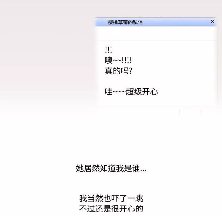 情事物语Friend-第36话 - 图片 22