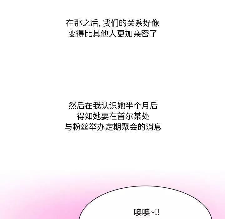 情事物语Friend-第36话 - 图片 23