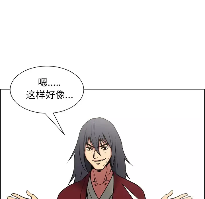Erostica~征服美女记-第44话（完结） - 图片 56