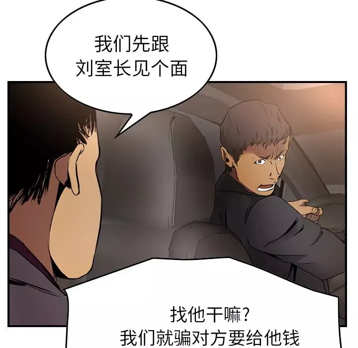 經紀人第8话