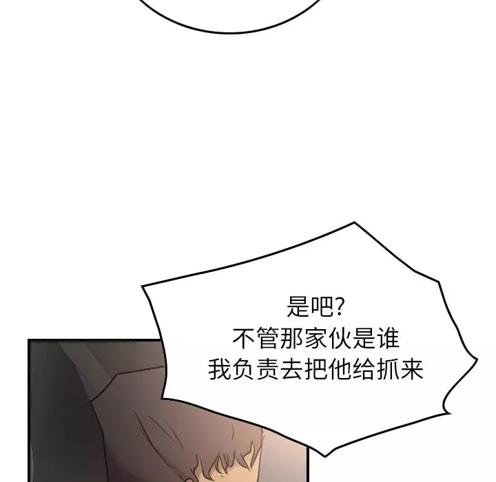 經紀人第8话