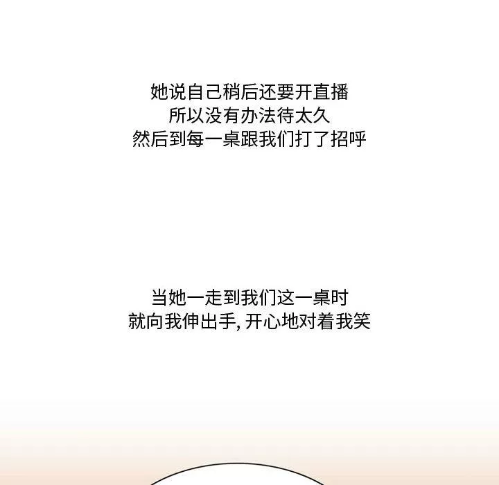 情事物语Friend-第36话 - 图片 29
