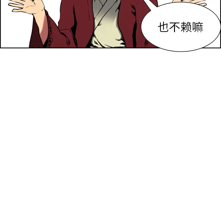 Erostica~征服美女记第44话(完结)