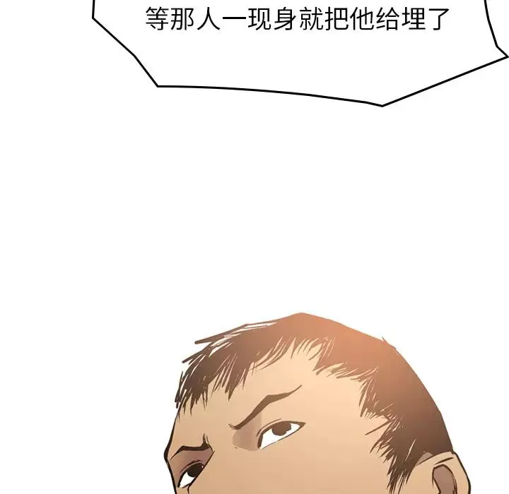 经纪人-第8话 - 图片 48