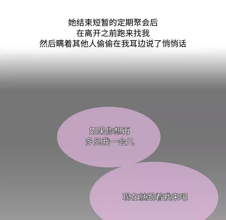 情事物語Friend第36話