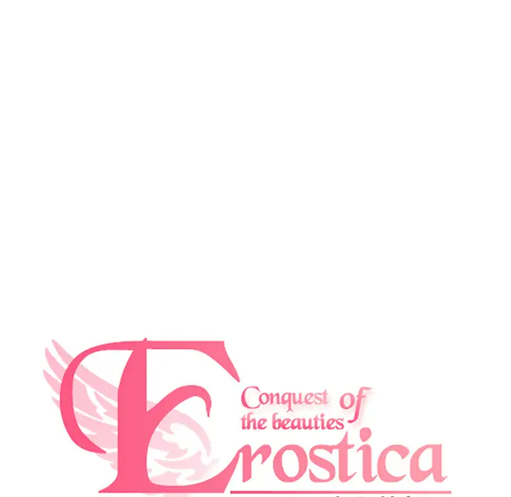 Erostica~征服美女记第44话(完结)