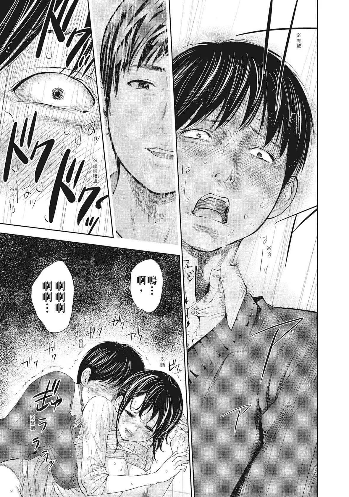 ネトラセラレ｜-NTR-老公要求別人玩弄我[色白好]ネトラセラレ2｜-NTR-老公要求別人玩弄我2[中國翻訳][DL版]