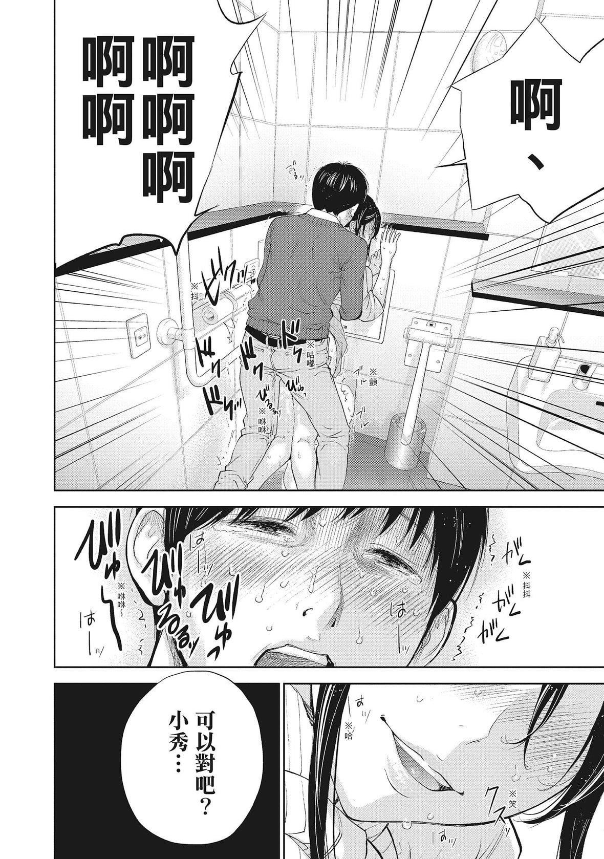 ネトラセラレ｜-NTR-老公要求別人玩弄我[色白好]ネトラセラレ2｜-NTR-老公要求別人玩弄我2[中國翻訳][DL版]