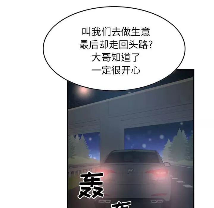 經紀人第8话