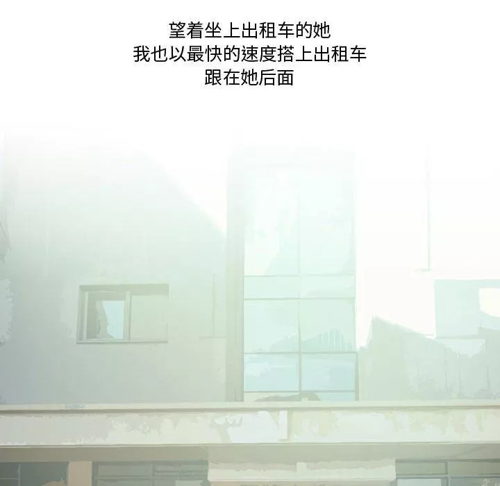 情事物语Friend-第36话 - 图片 34