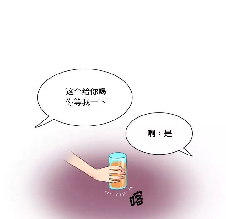 情事物语Friend-第36话 - 图片 36