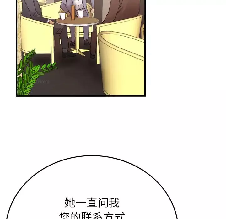 经纪人-第8话 - 图片 55