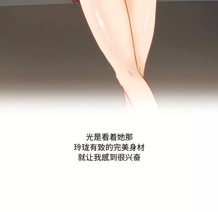 情事物語Friend第36話