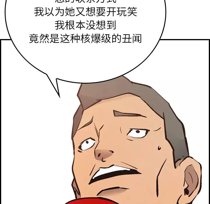 经纪人-第8话 - 图片 56