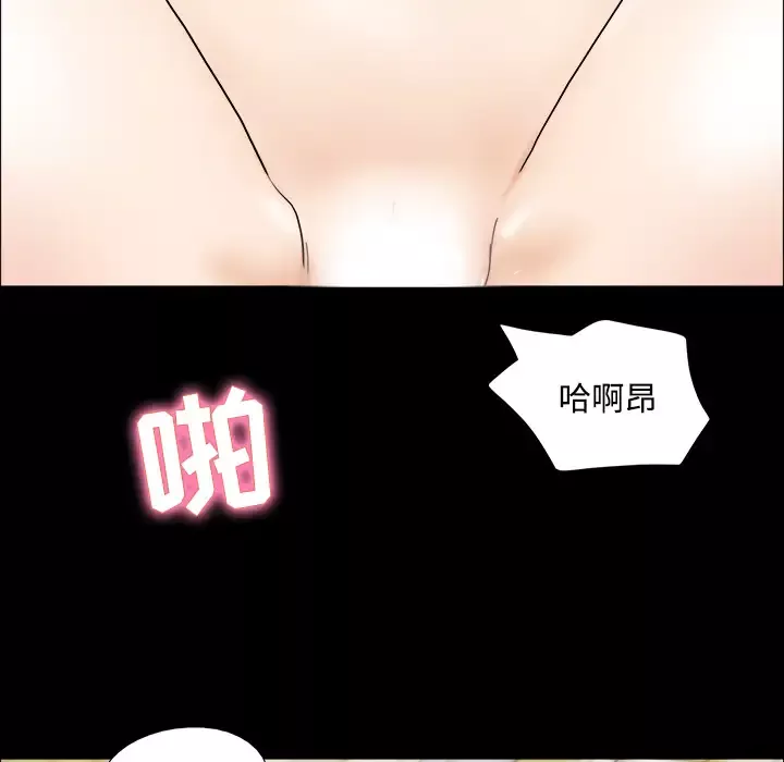 三人行？-第1话 - 图片 7