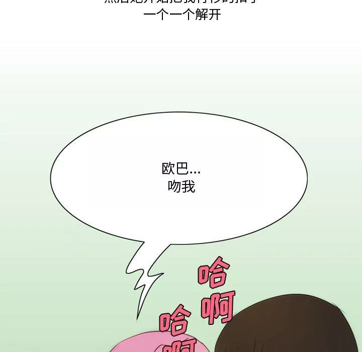 情事物語Friend第36話