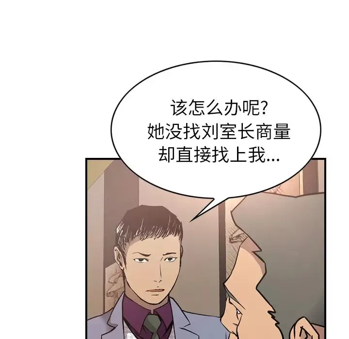 經紀人第8话