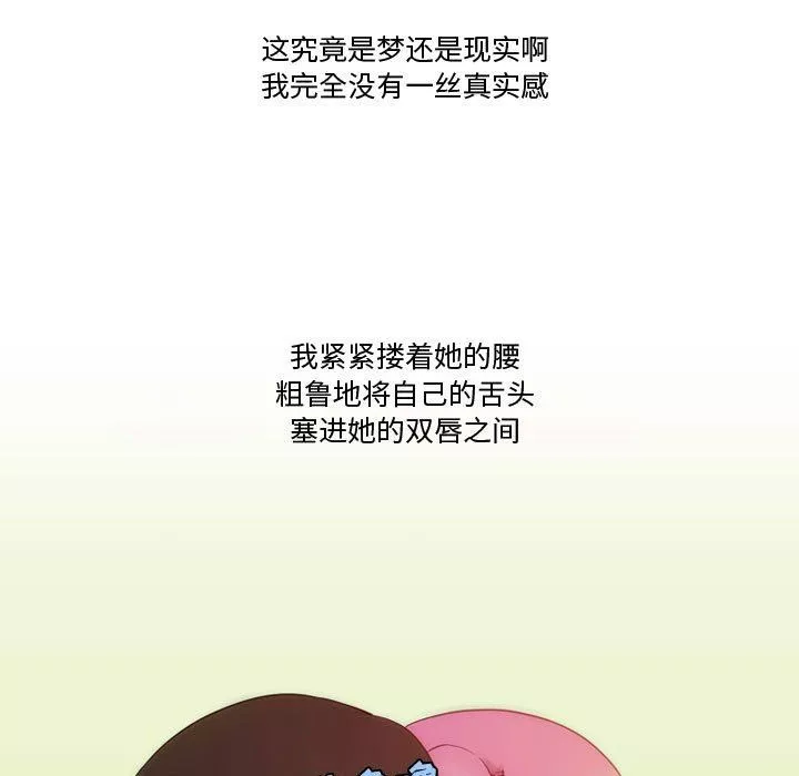 情事物語Friend第36話