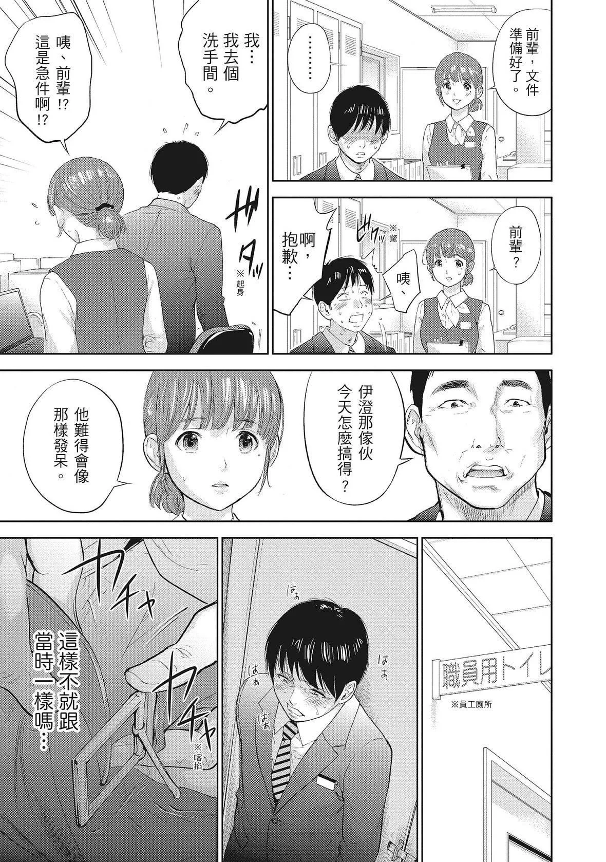 ネトラセラレ｜-NTR-老公要求別人玩弄我[色白好]ネトラセラレ2｜-NTR-老公要求別人玩弄我2[中國翻訳][DL版]