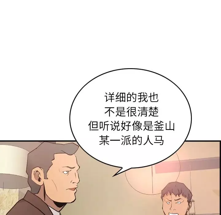 經紀人第8话