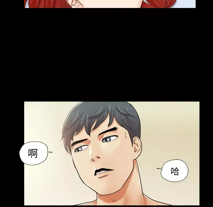 三人行？第1话