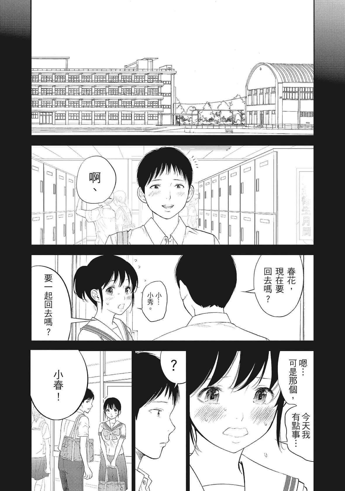 ネトラセラレ｜-NTR-老公要求別人玩弄我[色白好]ネトラセラレ2｜-NTR-老公要求別人玩弄我2[中國翻訳][DL版]